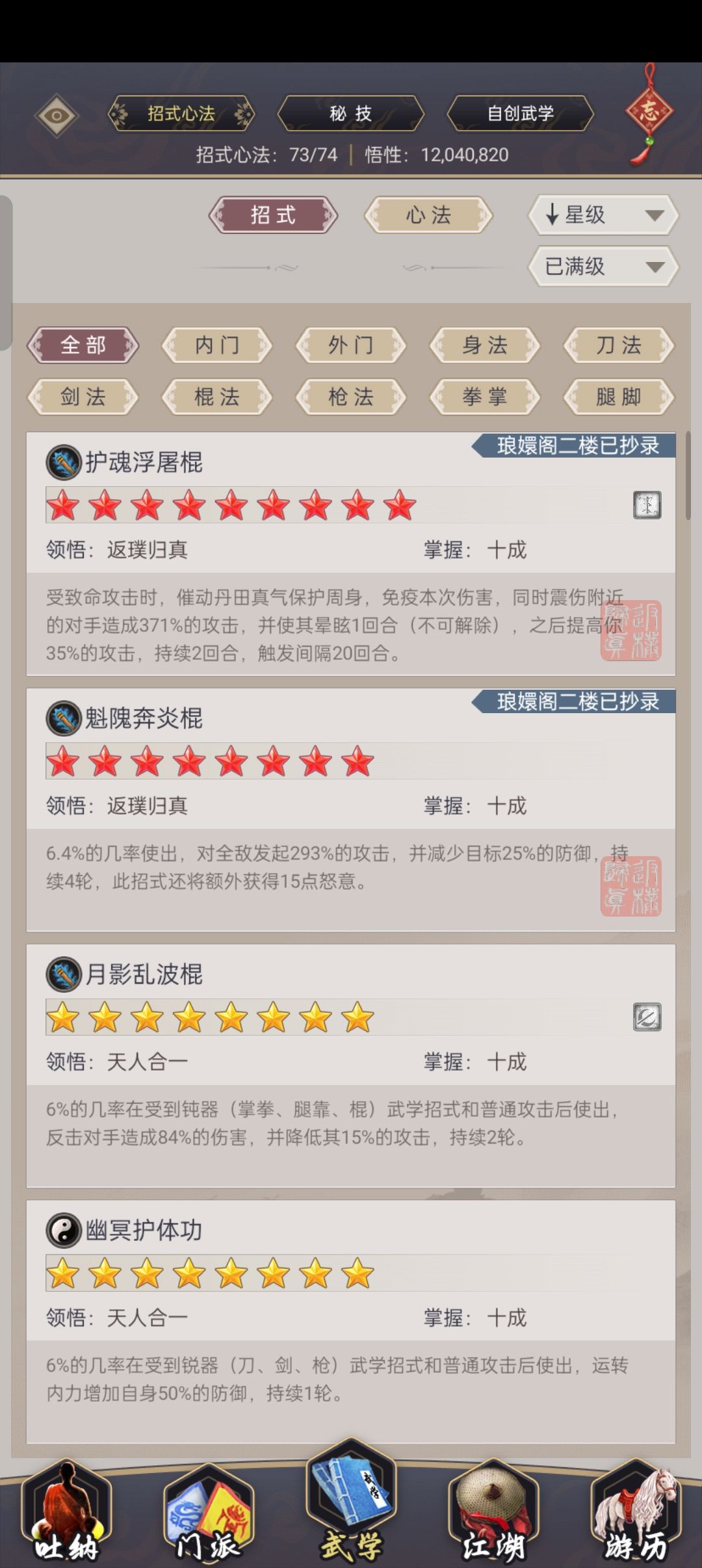 这武学为什么不能抄录给弟子?是哪里不符合羊皮纸的抄录条件了? 1