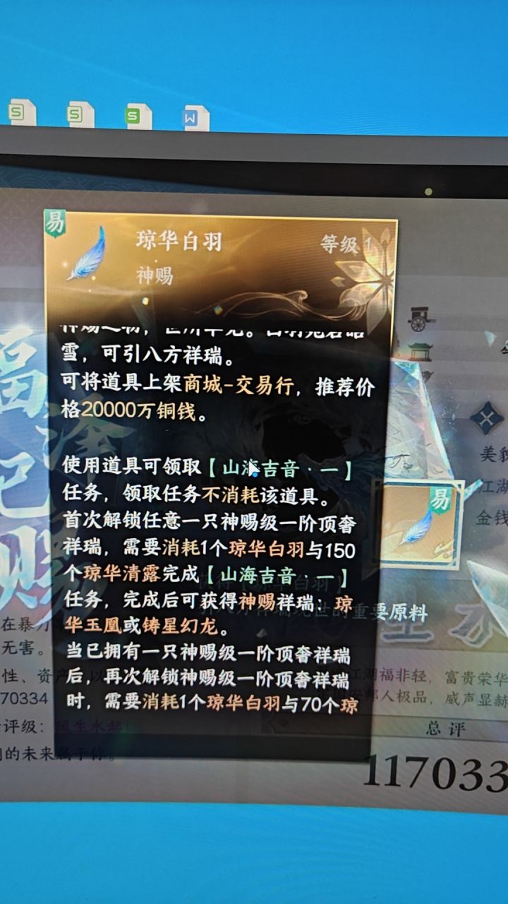 羽毛截图