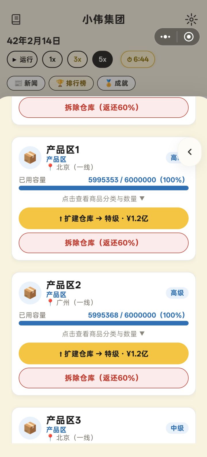 产品是满货的,但是,商品不足,要改进一下截图