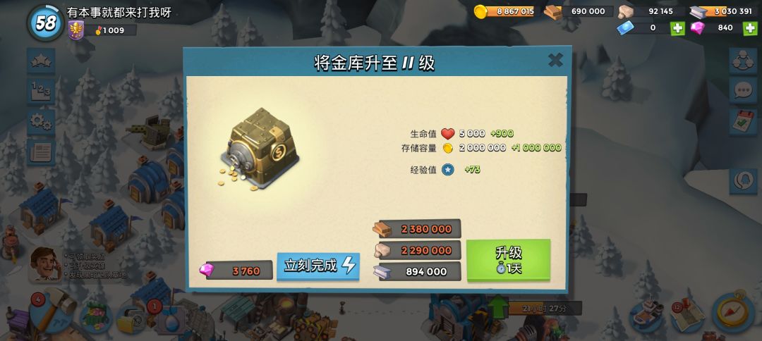今天一更新血亏 2