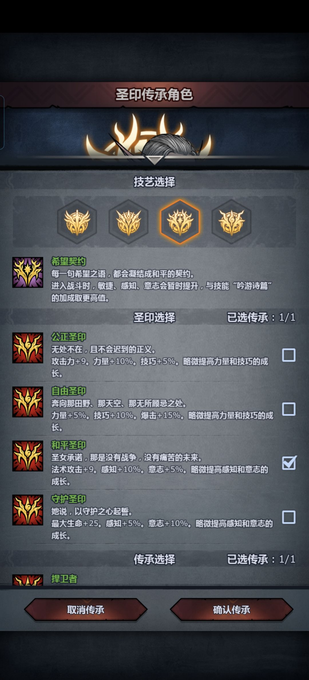 做一个辅助誓约怎么选啊 1