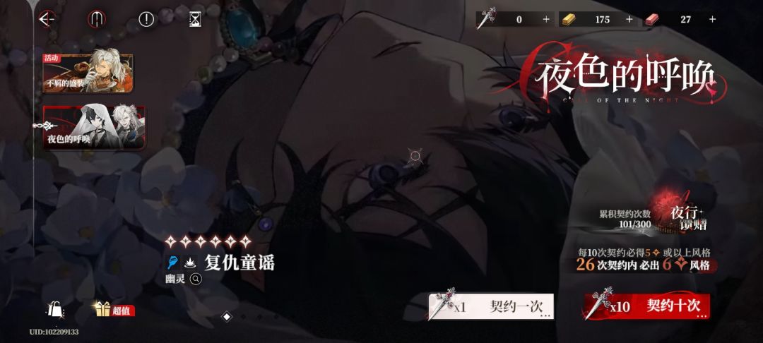 排雷贴:夜幕之下你敢不敢再抠点? 8