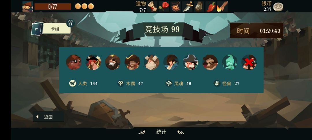 竞技场探险家 5