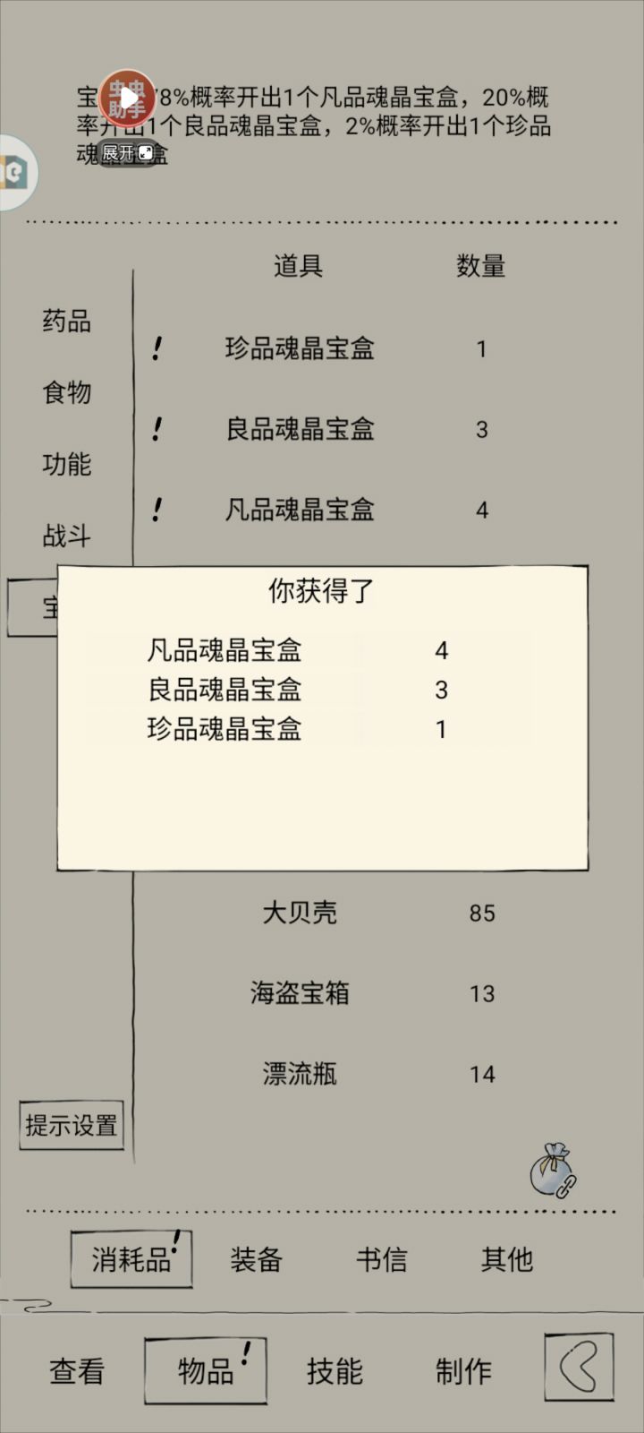 今天是断头饭吗截图