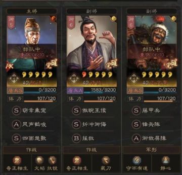 三国志战略版张让黑科技，带A级战法，乱杀虎臣无惧天公盾!