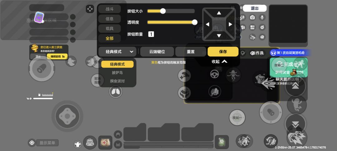表情栏调不了位置 2