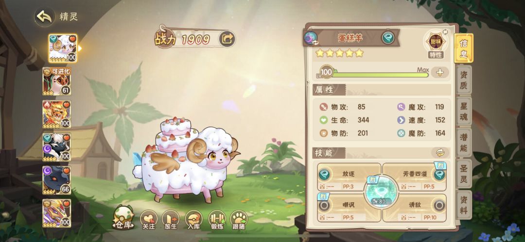 布鲁卡特一过,就老虎有练度,其他全是没练 3