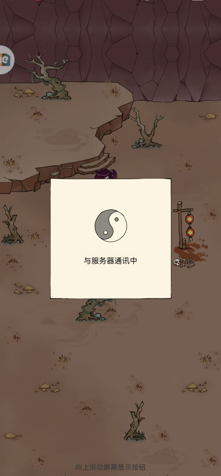一直卡着进不去，真神了截图
