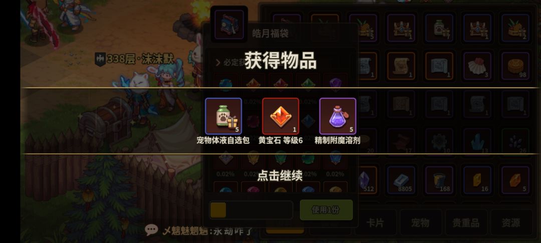 果然中秋活动才是我的福星 上次出六级自选 这次出6级暴击截图