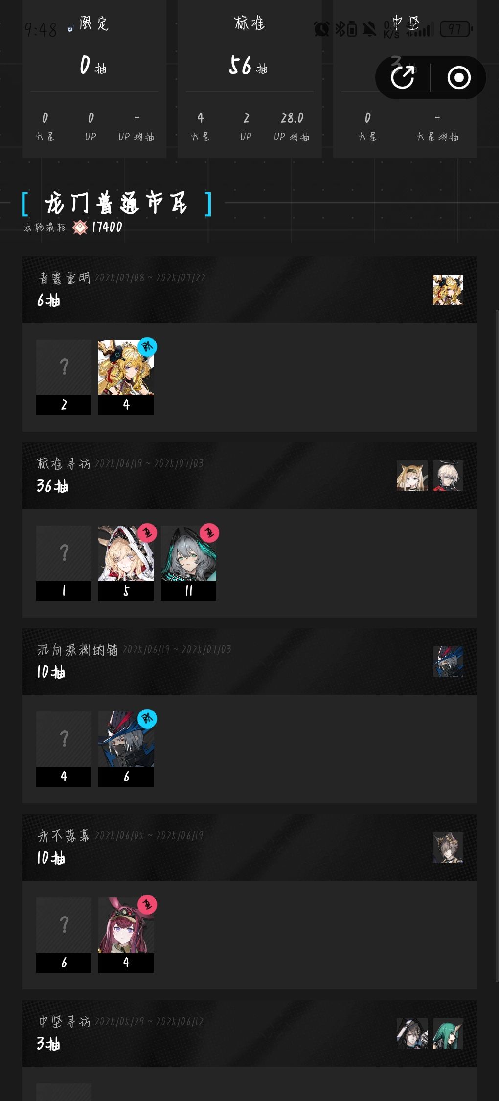 不是5星比6星还难出 7