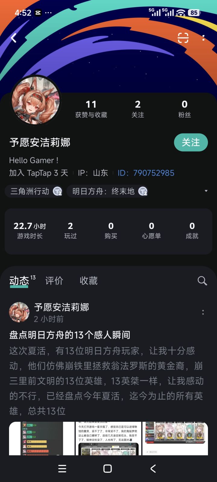 追忆——德州串串鼠截图