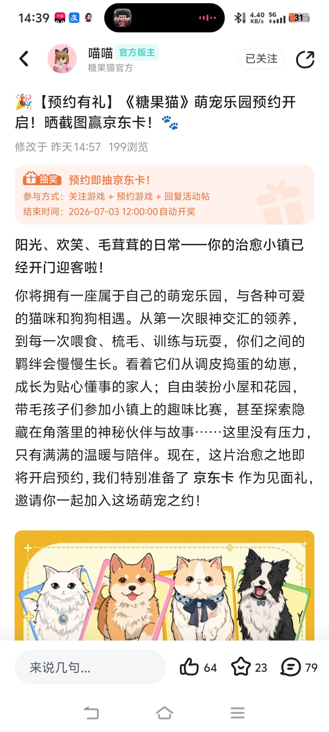 祝一飞冲天中中中！已关注预约！ 2