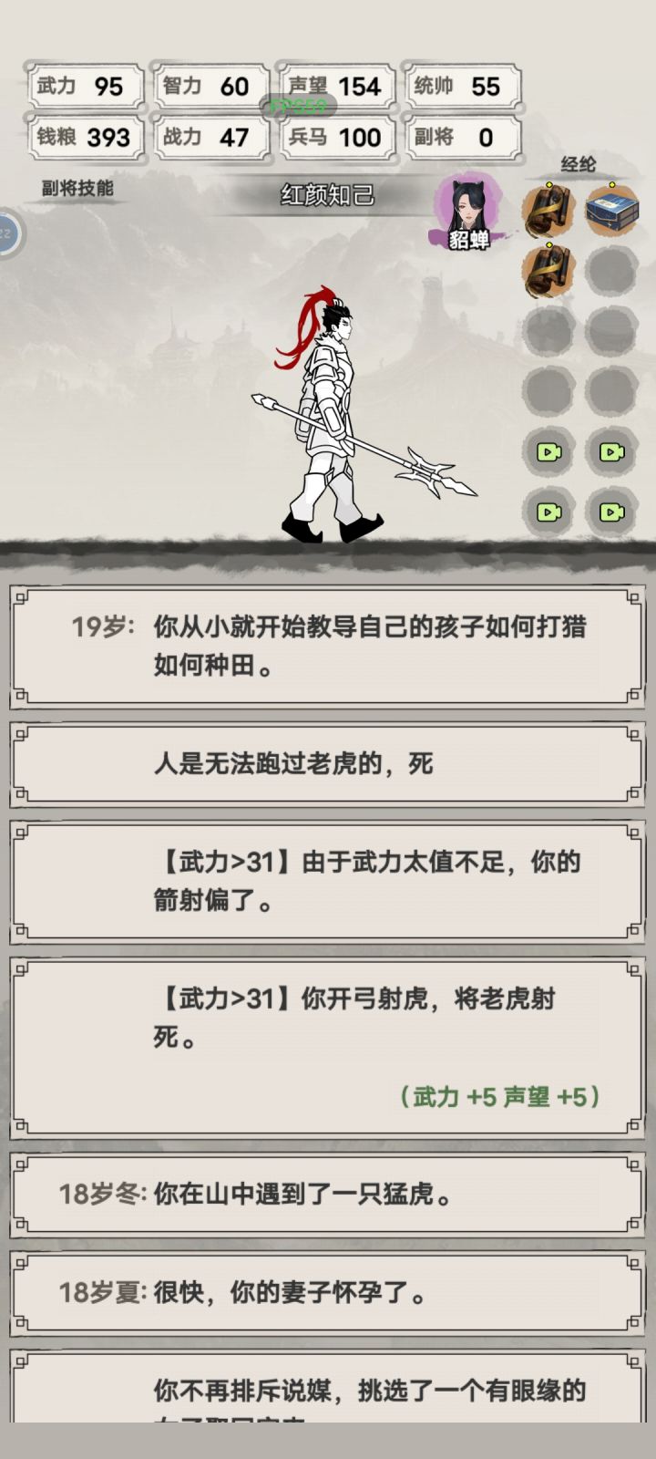 出错了截图