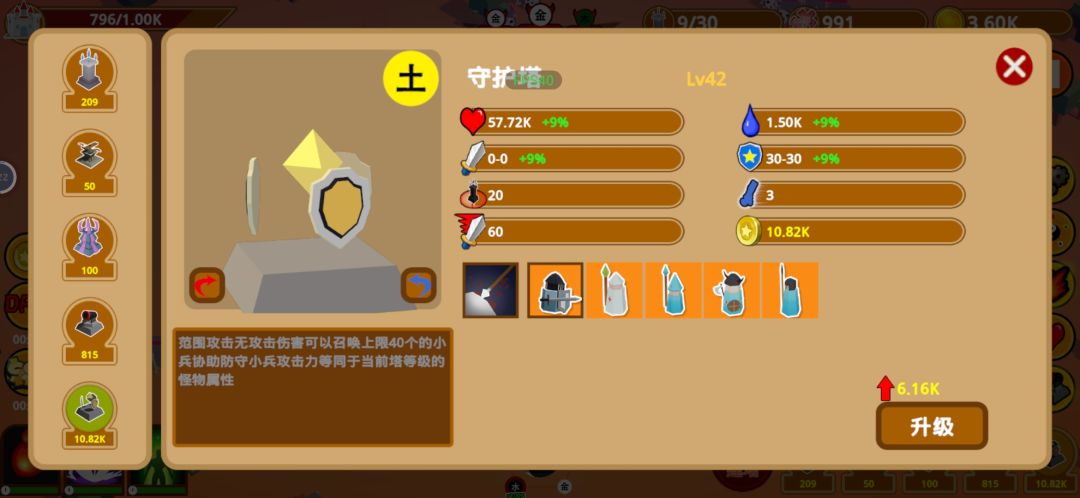 三分钟结束游戏。 2