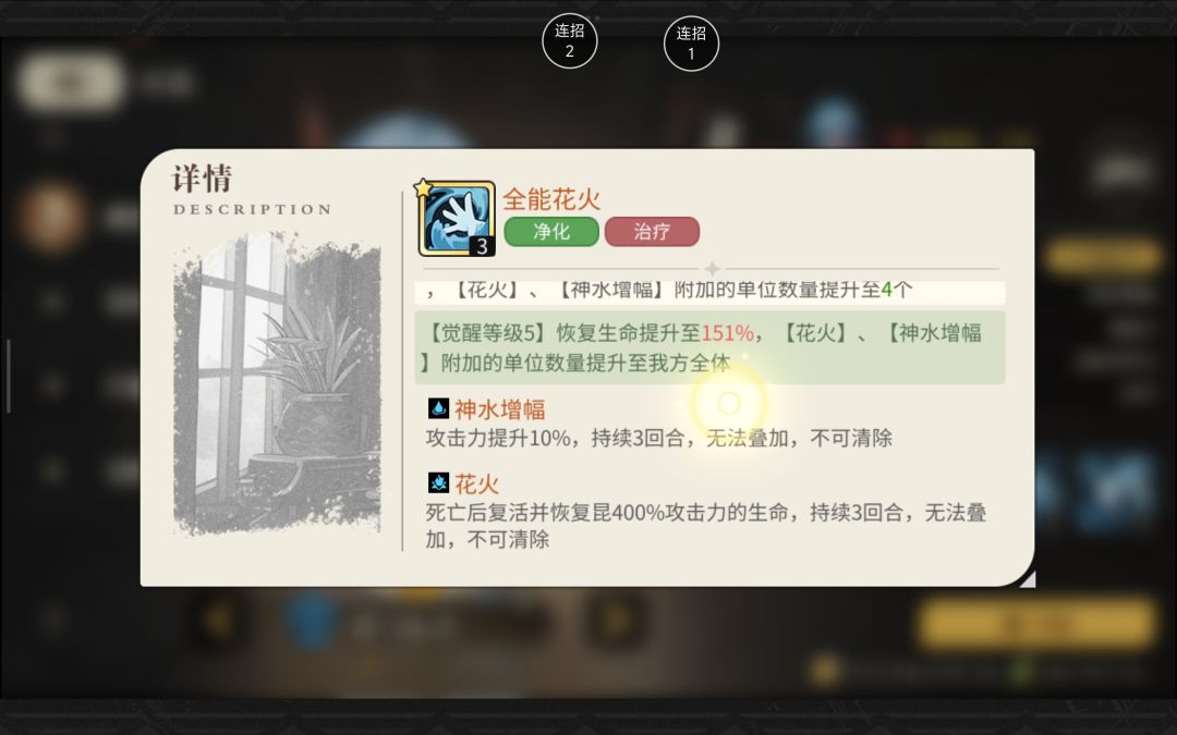 军师算不算最强奶 1