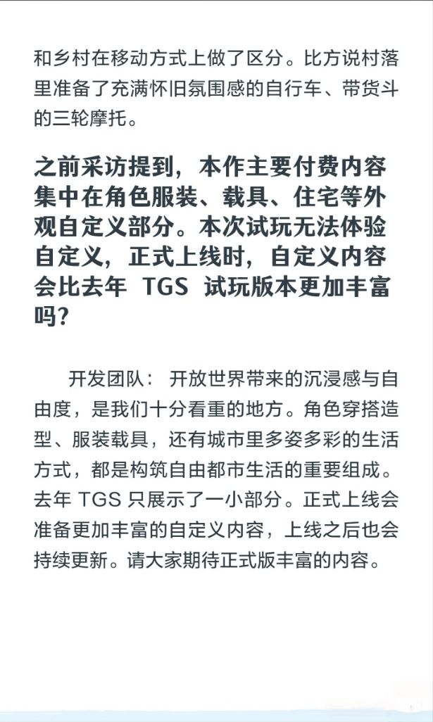 《无限大》粉丝越多路越宽?真成了网红! 11