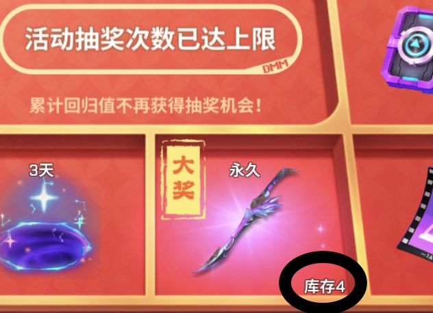 大奖还剩4个🎁截图