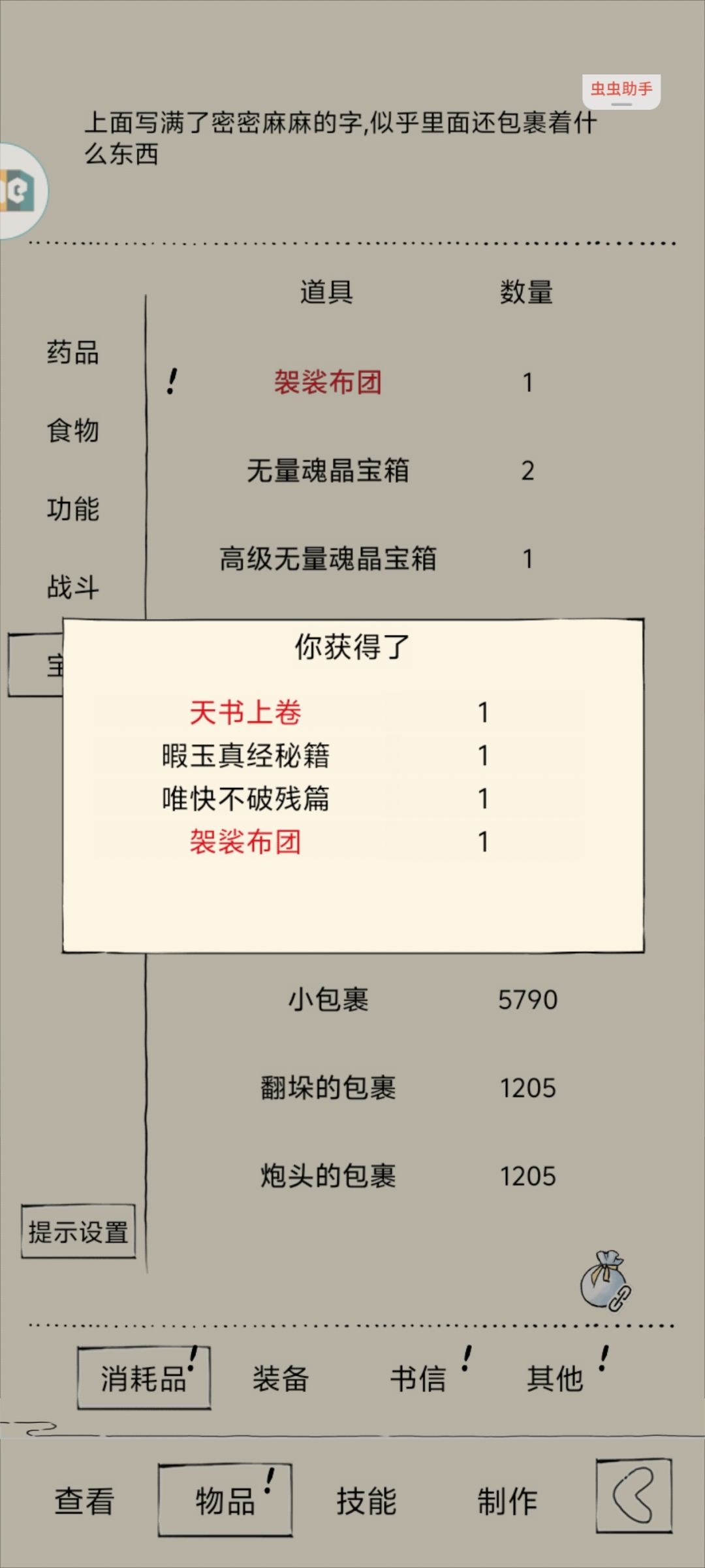 红袈裟出了 2