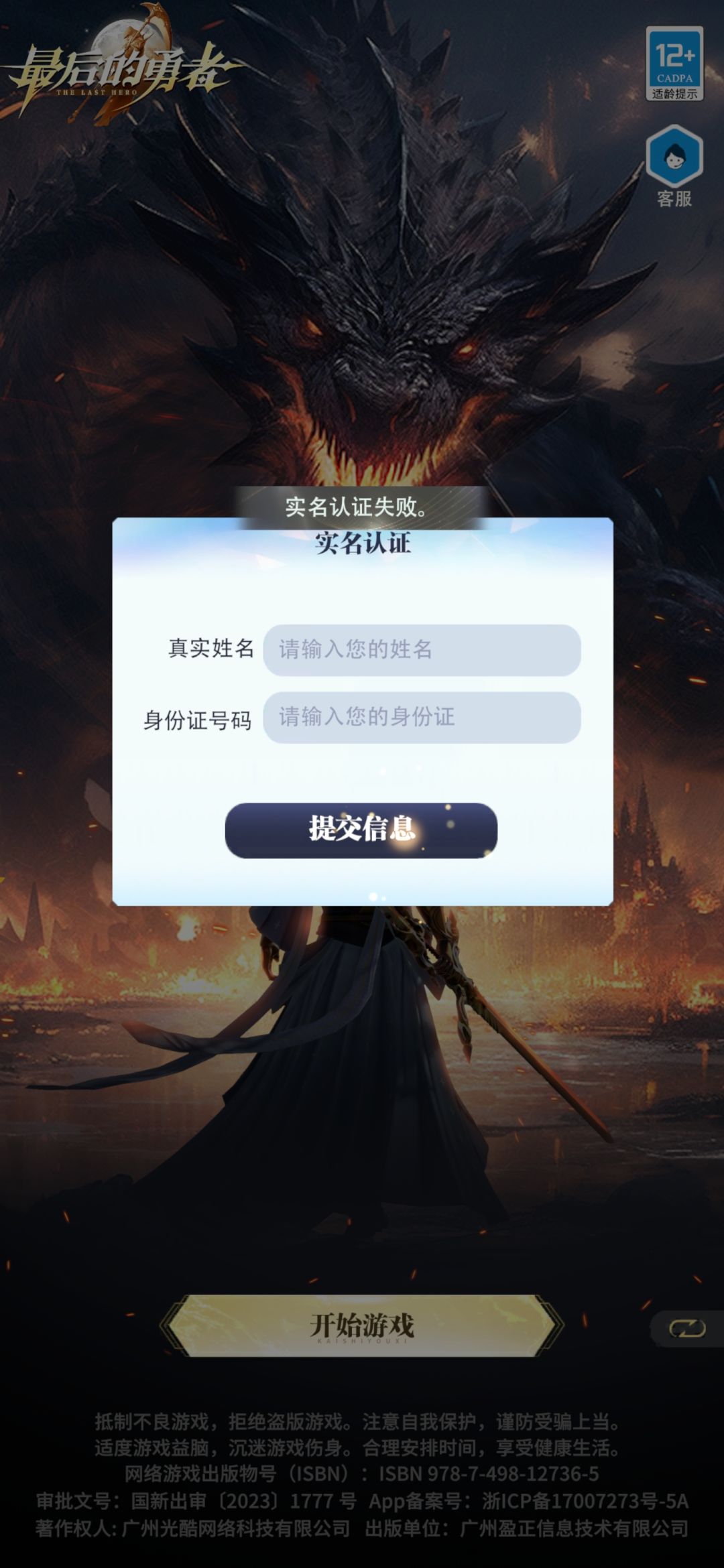 不让玩吗 1