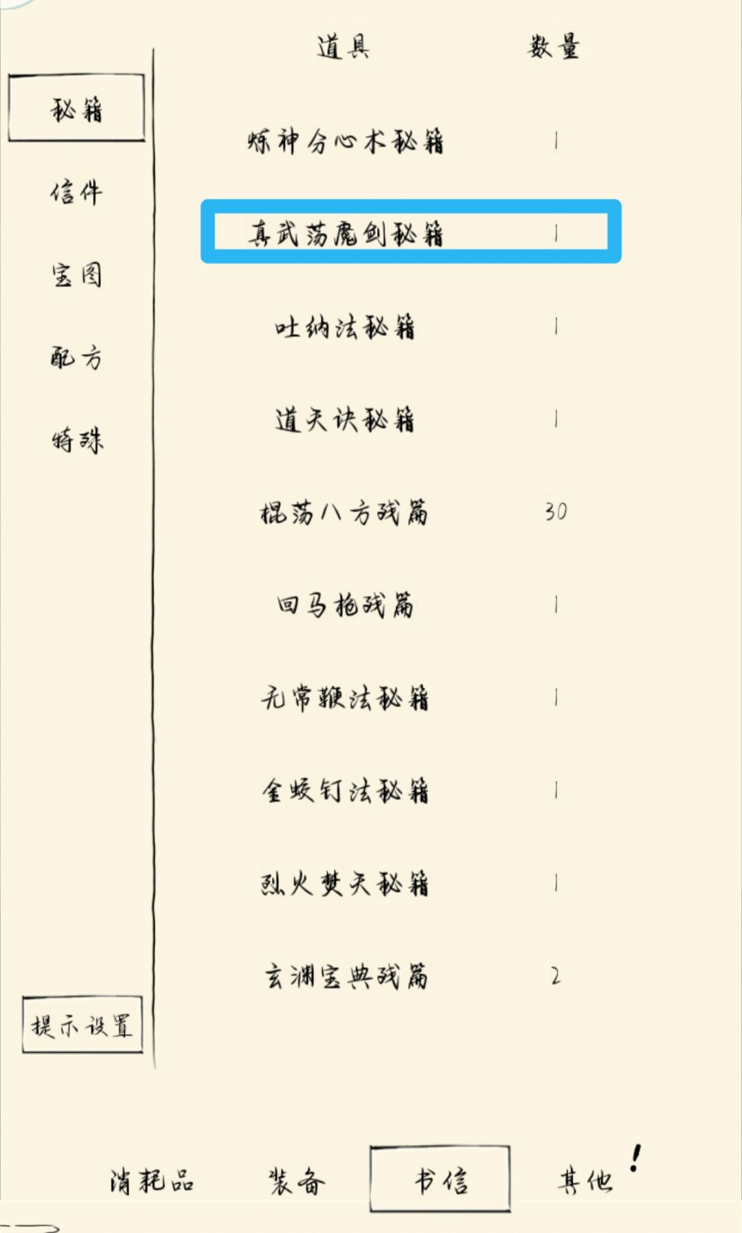 原来没称号真的可以学21 3