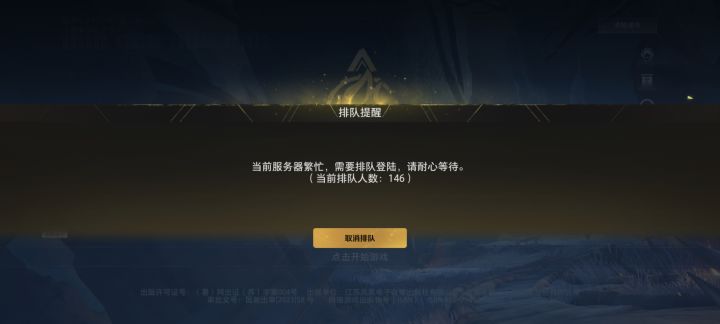 好起来了 居然要排队了截图