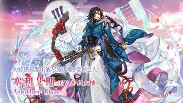 【角色介绍】为寻觅琼浆玉液而尽施谋略的常醉之人——AS塞利艾斯