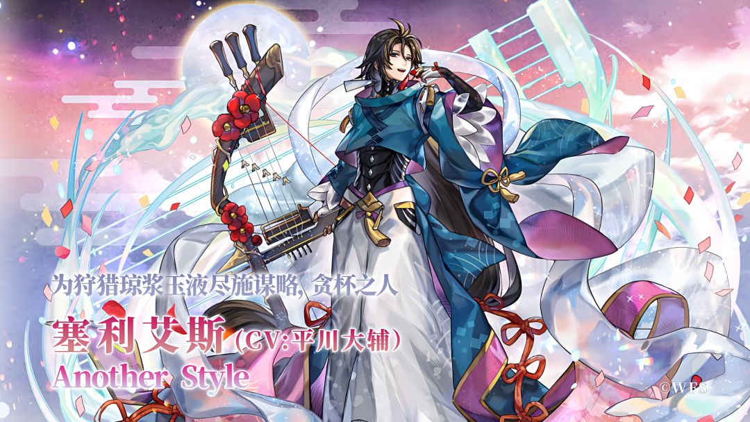 【人物攻略】AS塞利艾斯截图