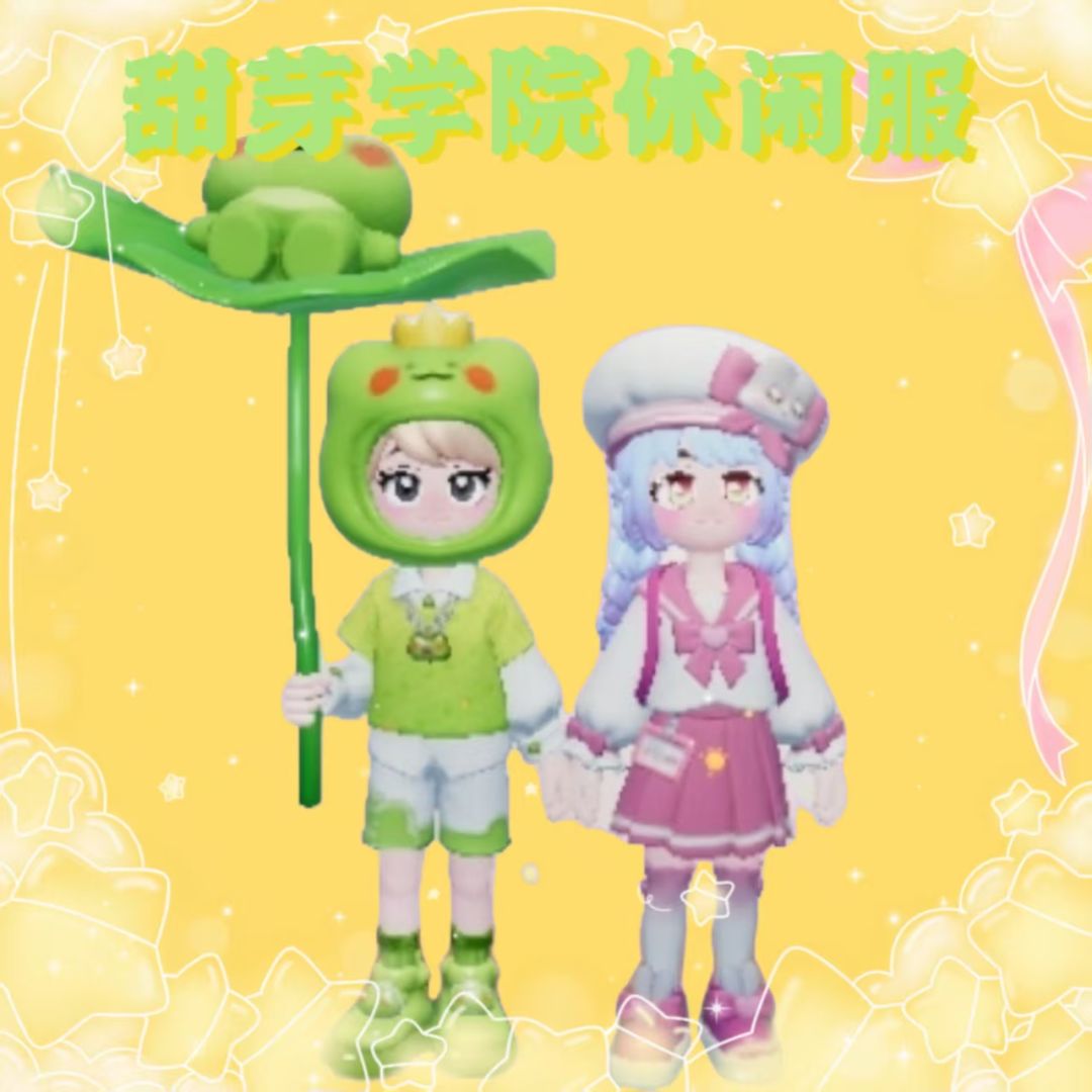甜芽学园招生啊 6