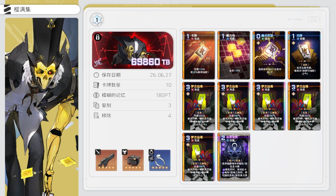 梦边全自动了 2