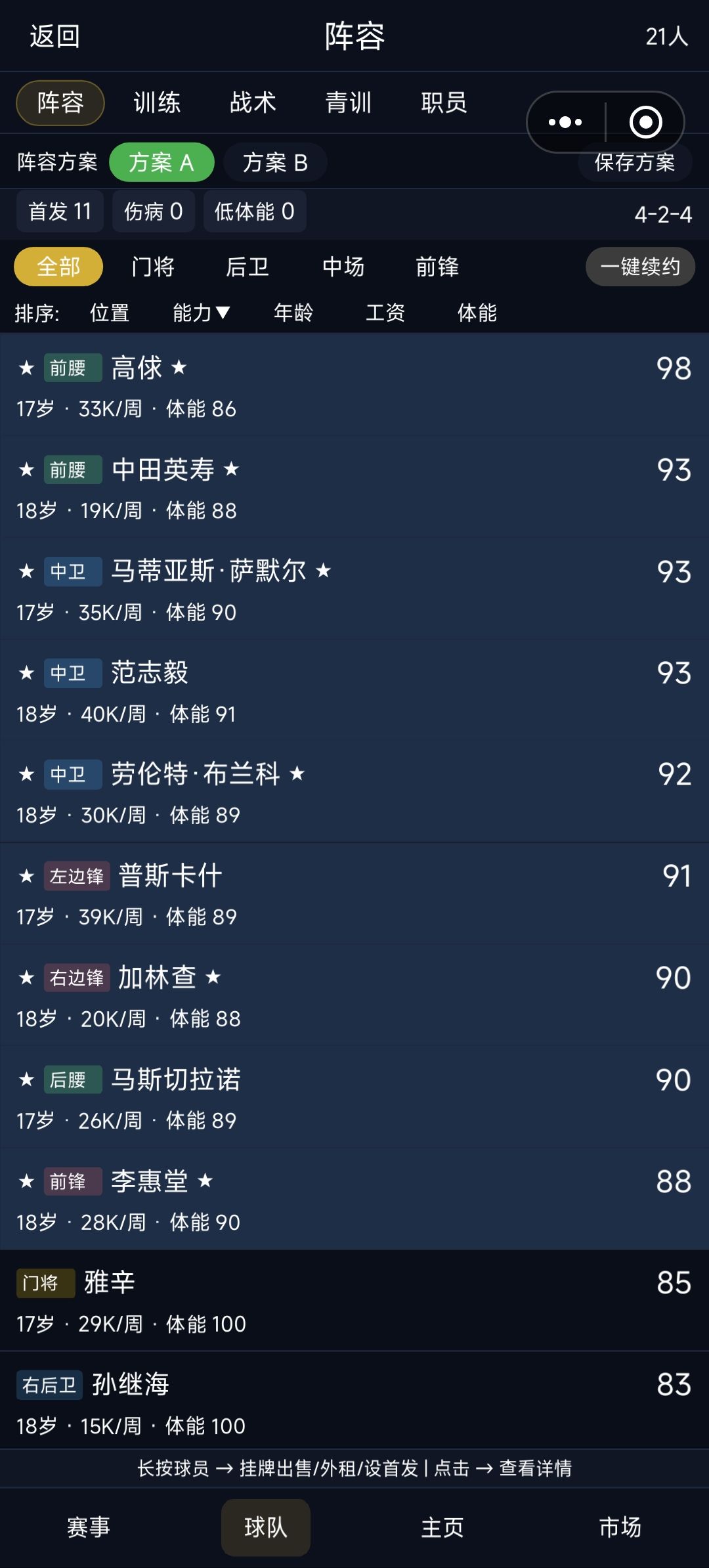 数值用脚填的? 2