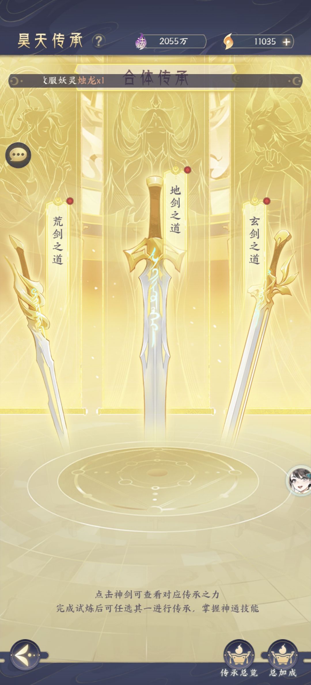 荒队这个传承选啥呢,大佬们 1