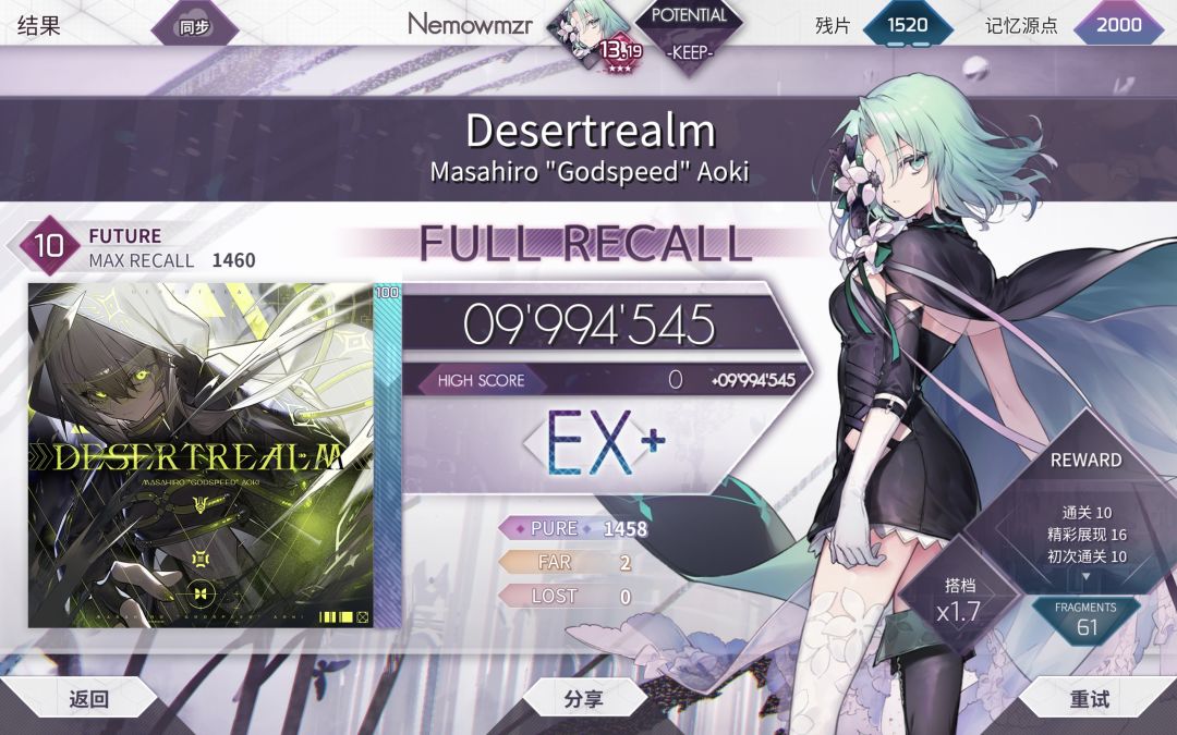 desertrealm FR 1