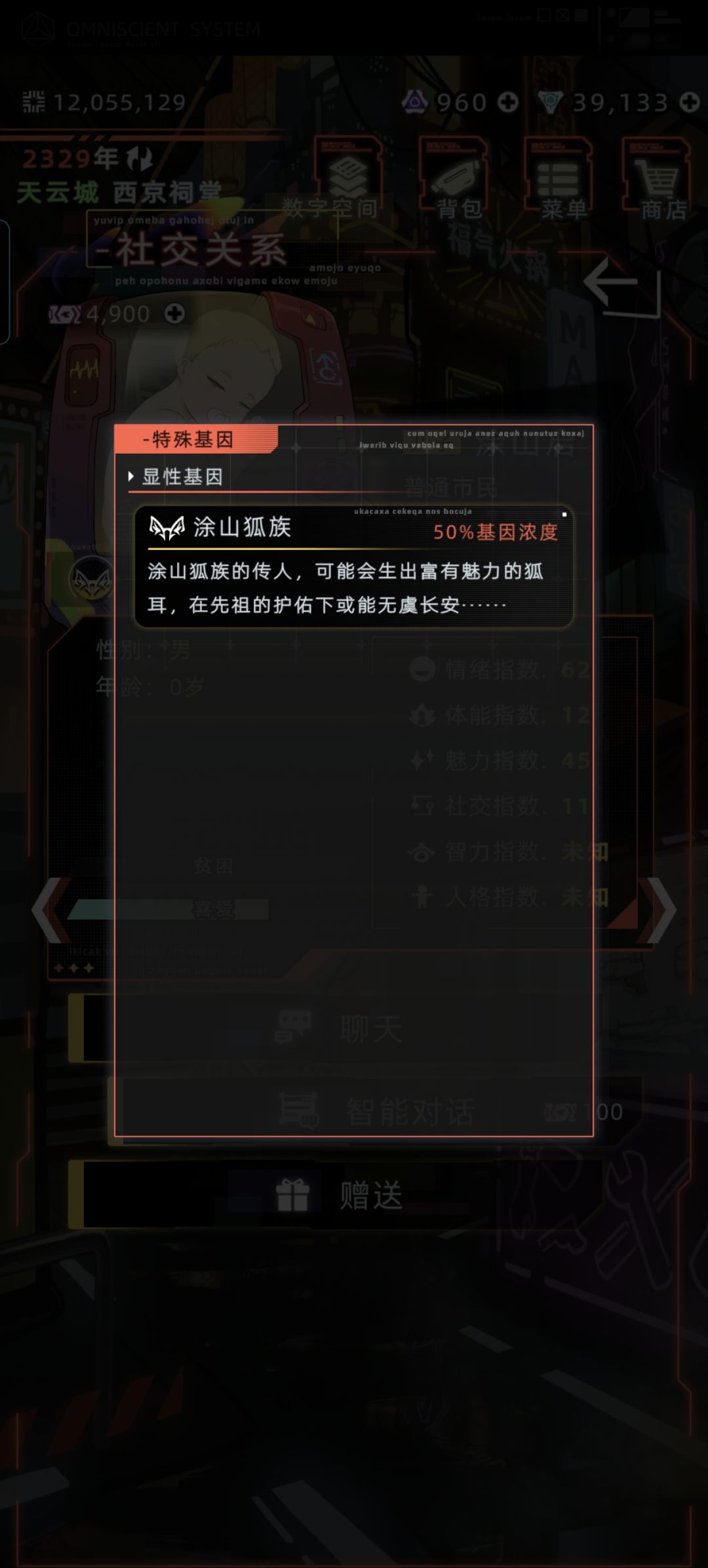 我运气这么好 4