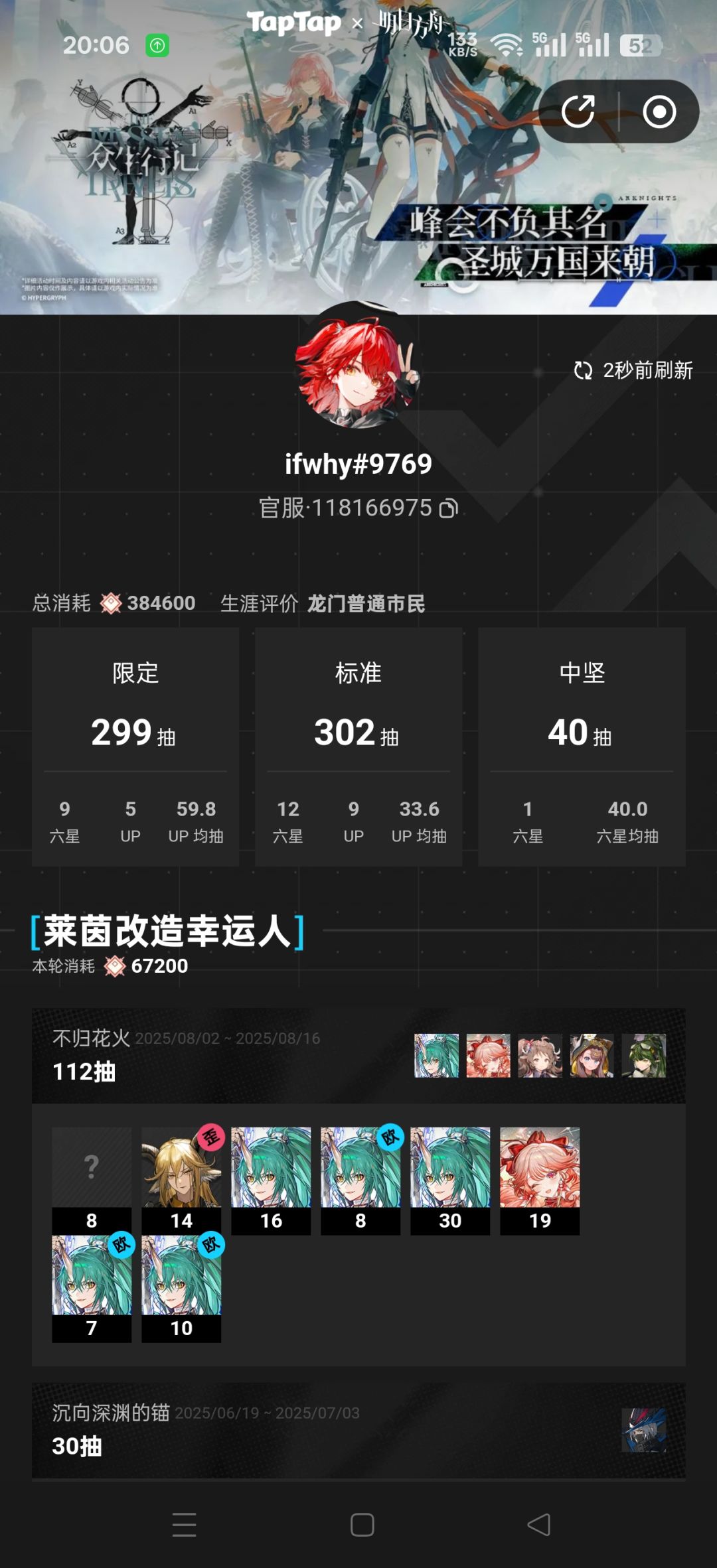 崩溃,本来10抽就停手了 1