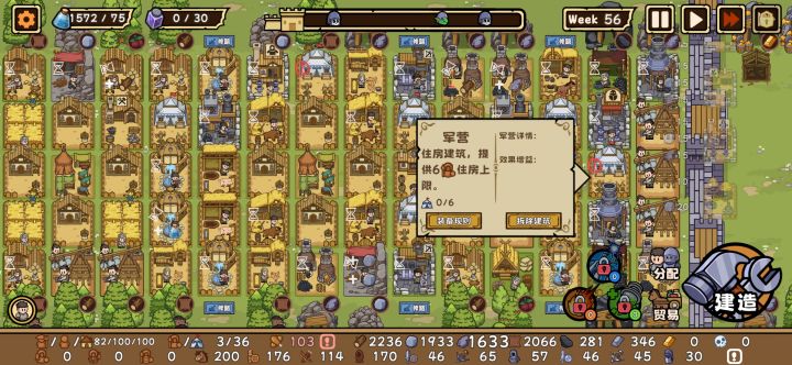 为什么我的兵营不进士兵啊截图