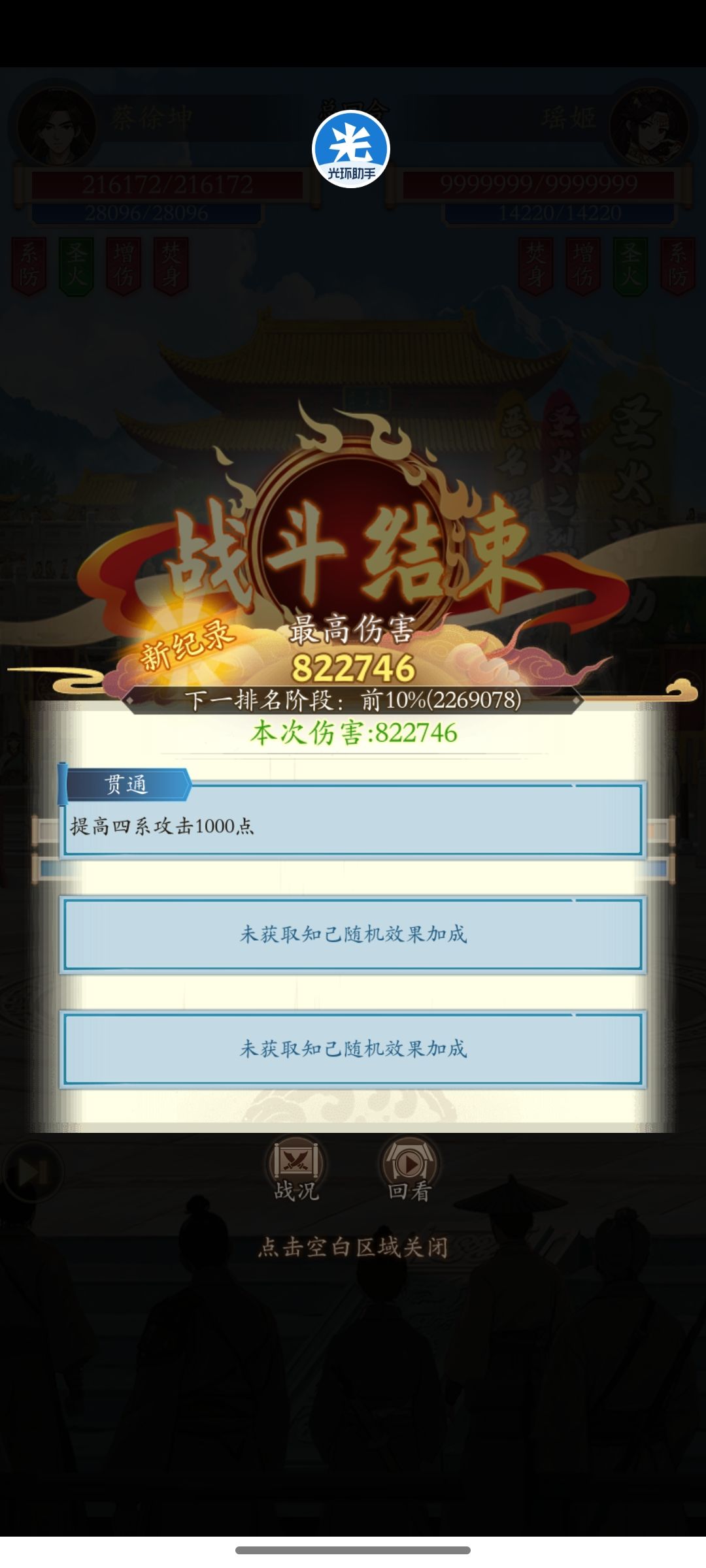 燃尽了 3