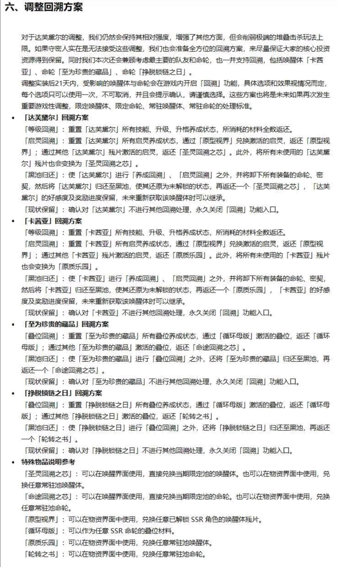 再也不用担心我抽喜欢的限定会歪啦 3