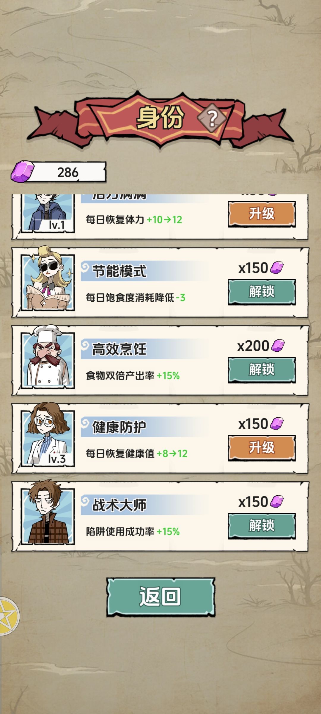 游玩体验 2