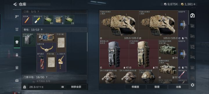 大坝开了一个藏宝图,回来又带了两个藏宝图#游戏日常截图
