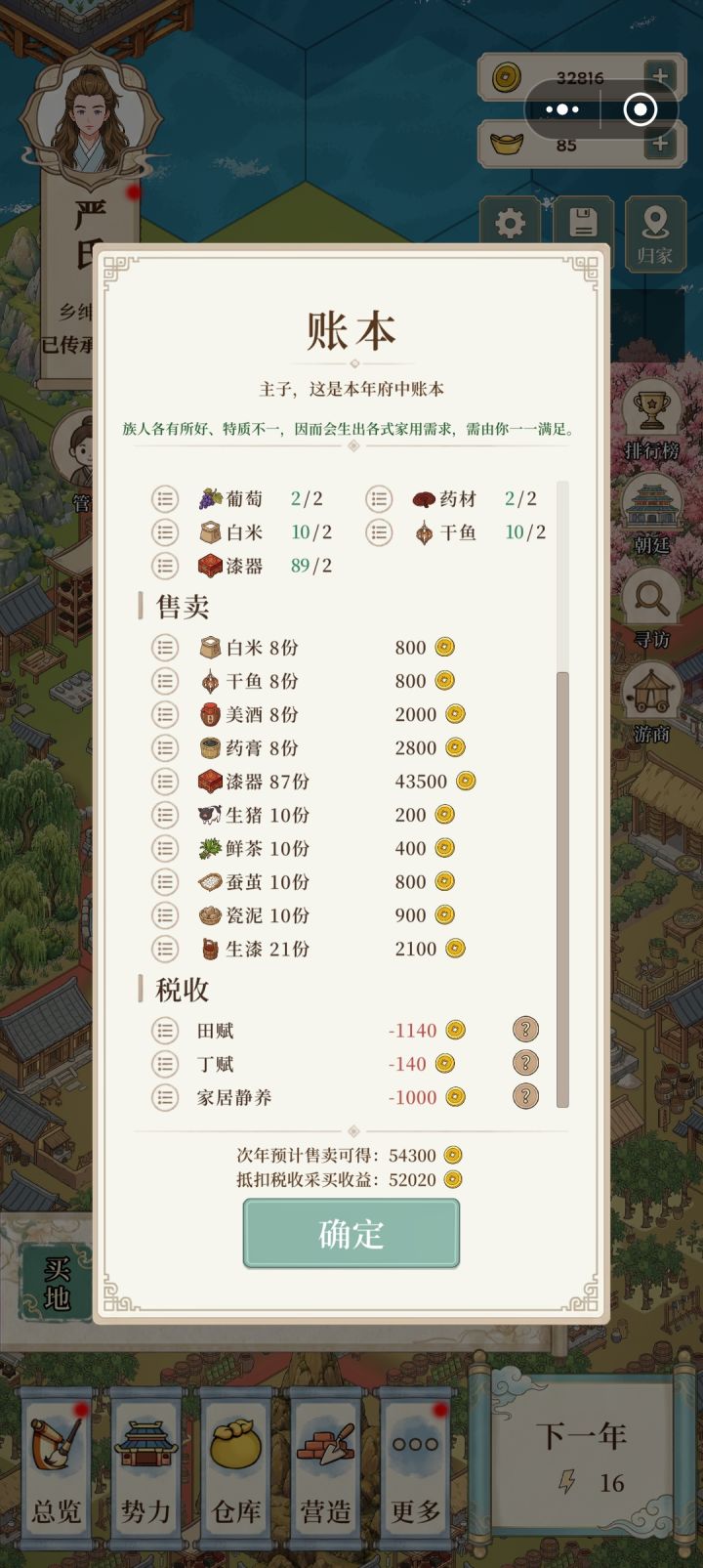 这个好赚钱啊,都不用安排人手截图