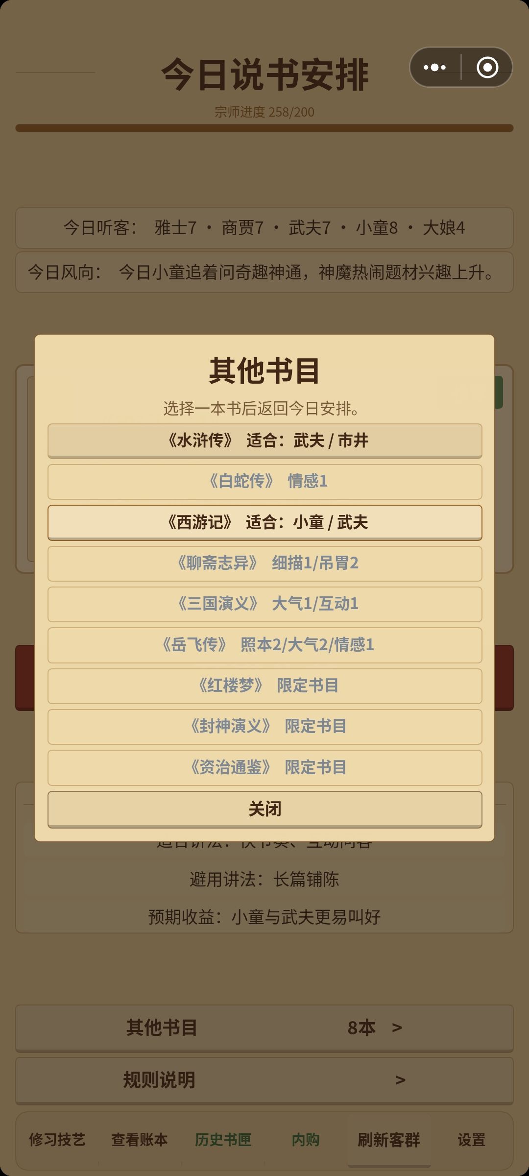 小品级游戏,但问题还是挺多 2