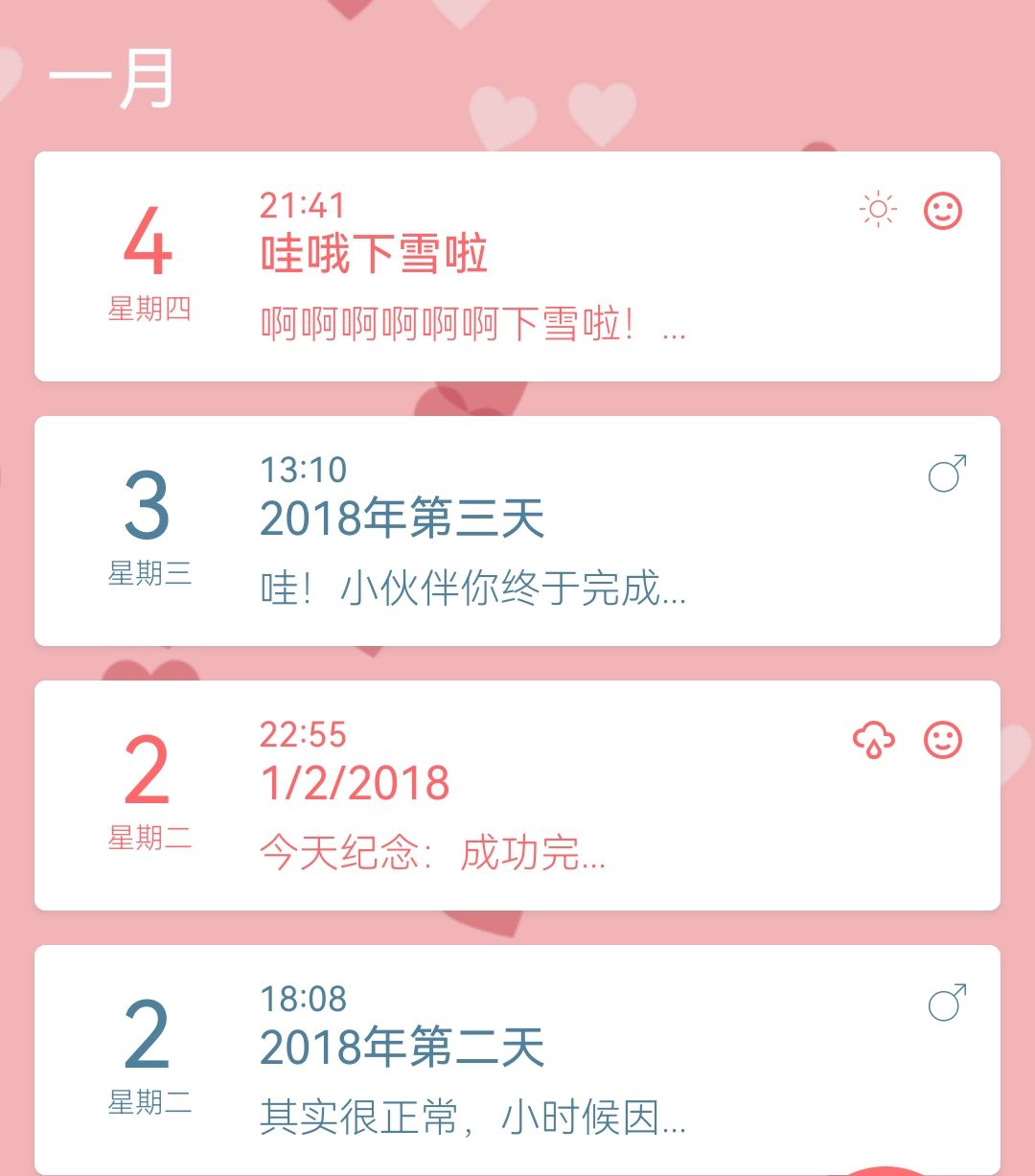 2528天，还能找到你吗？ 2