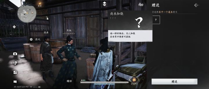 丰禾村截图