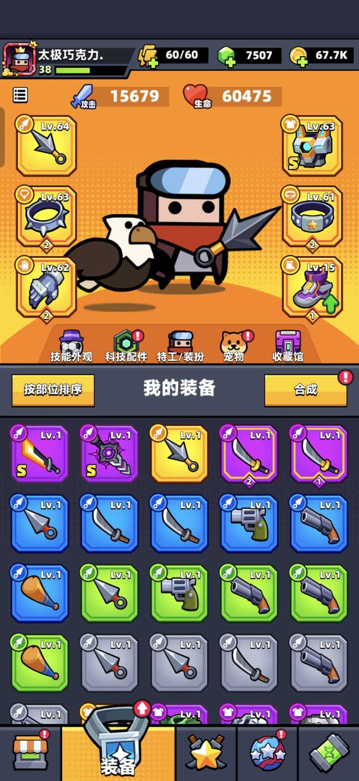 求工会!!!萌新第七天打卡截图