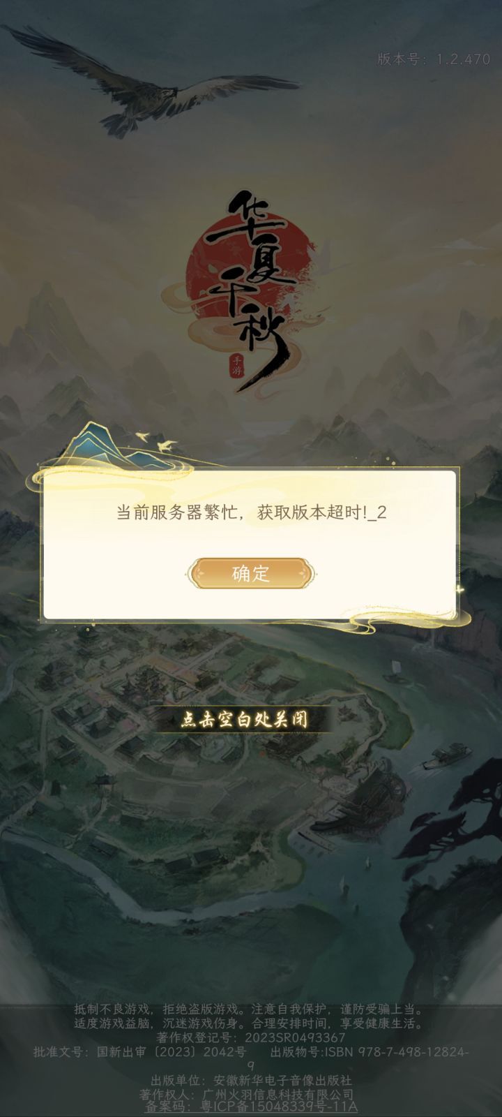 还没开就炸了吗?截图