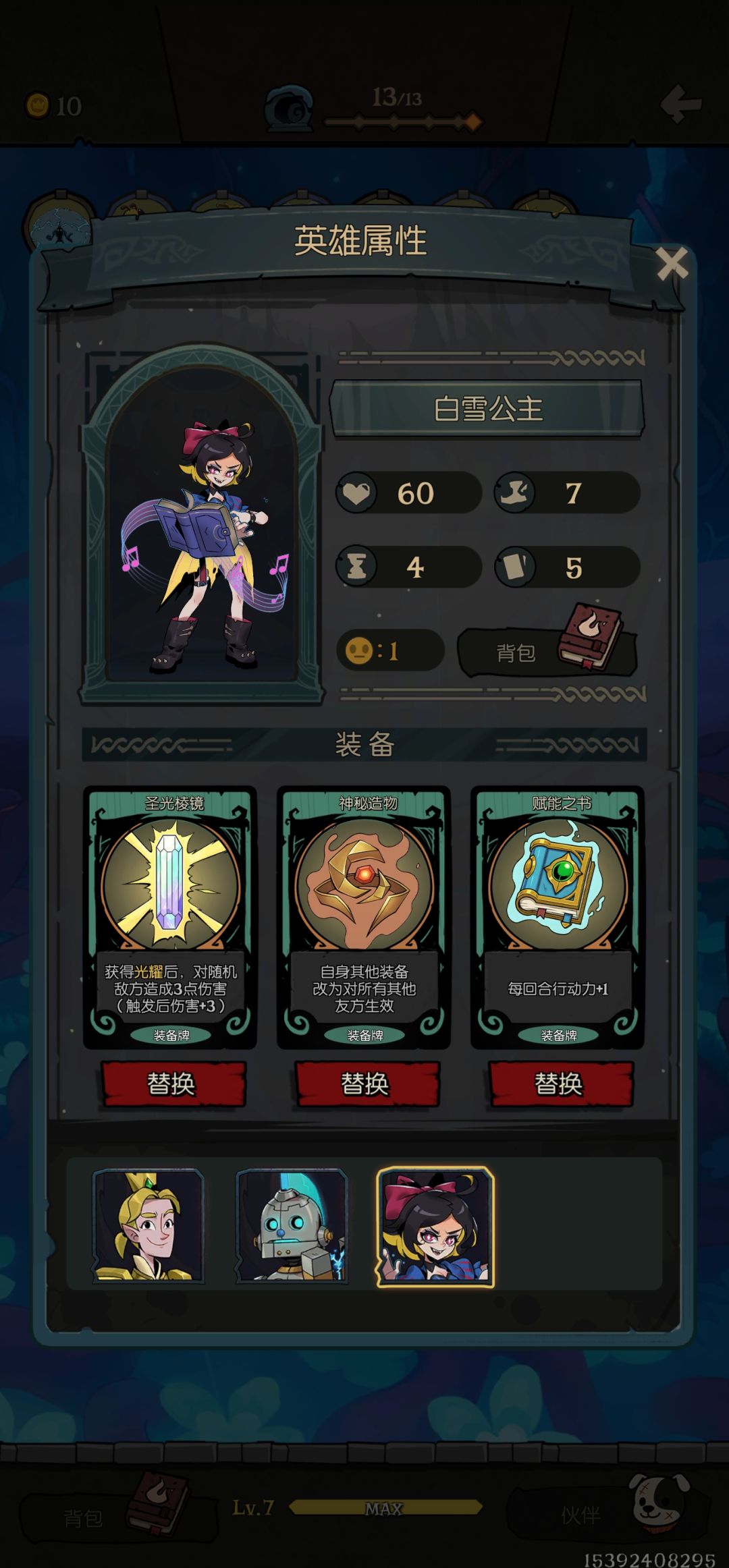 黄金王子用了破围,为什么光耀下降了。 2
