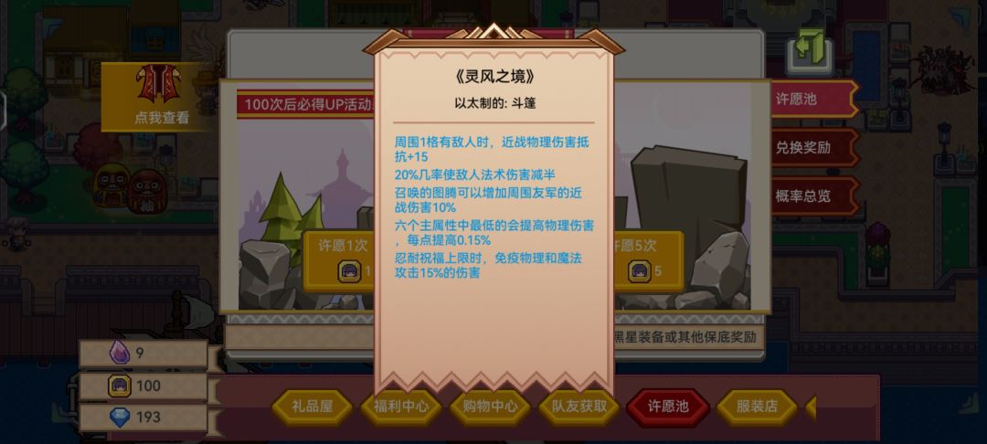 大佬们我现在这和阶段要抽这个灵风吗 3