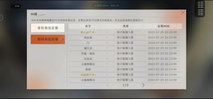 我这运气还有谁截图