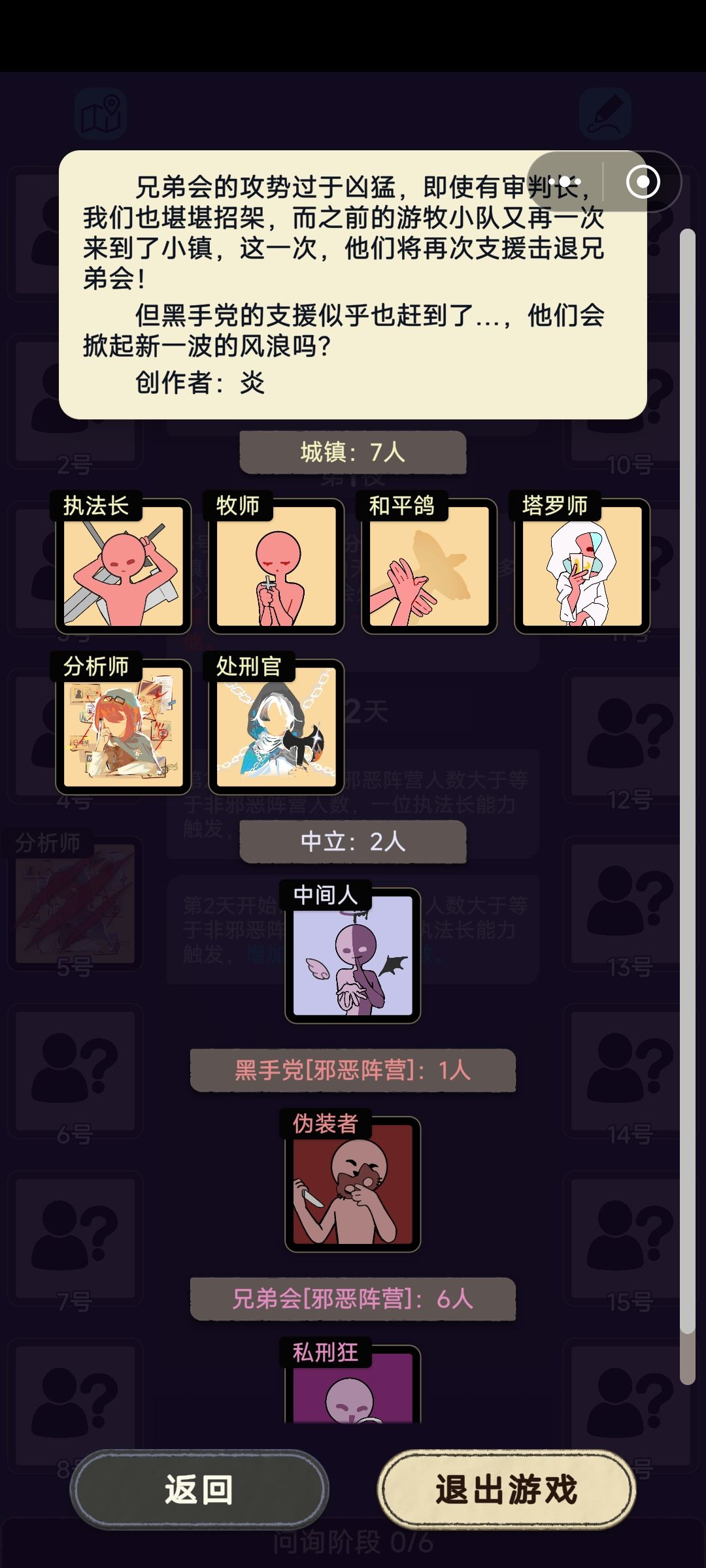 支线E-17:紧急避险 1