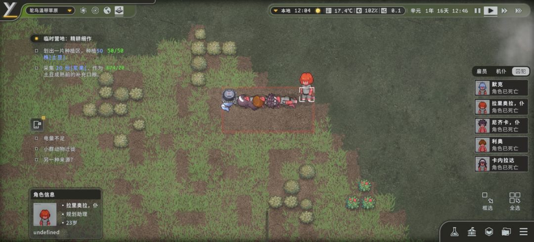 我发现的bug 1